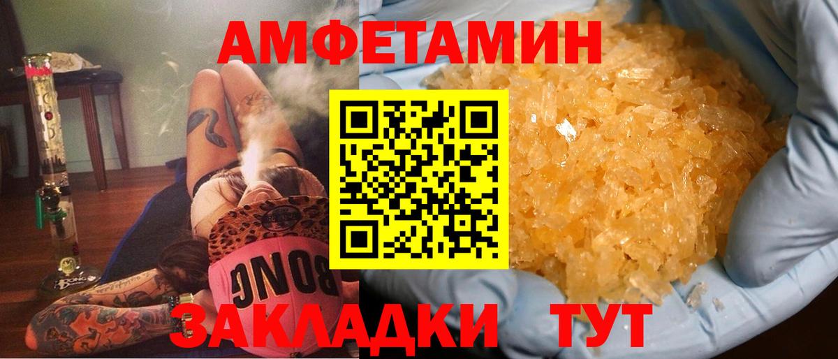Amphetamine VHQ  Вход с VPN  АМФЕТАМИН  Камышлов 