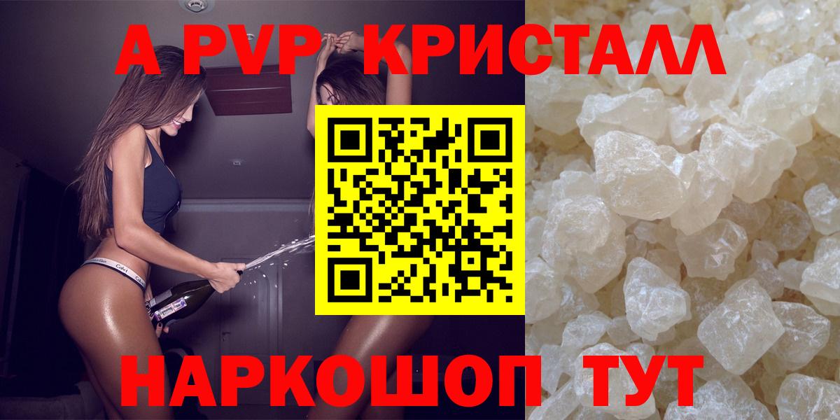 Альфа ПВП крисы CK  где продают наркотики  Камышлов  A PVP Соль  А ПВП СК  Вход с VPN  A-PVP 