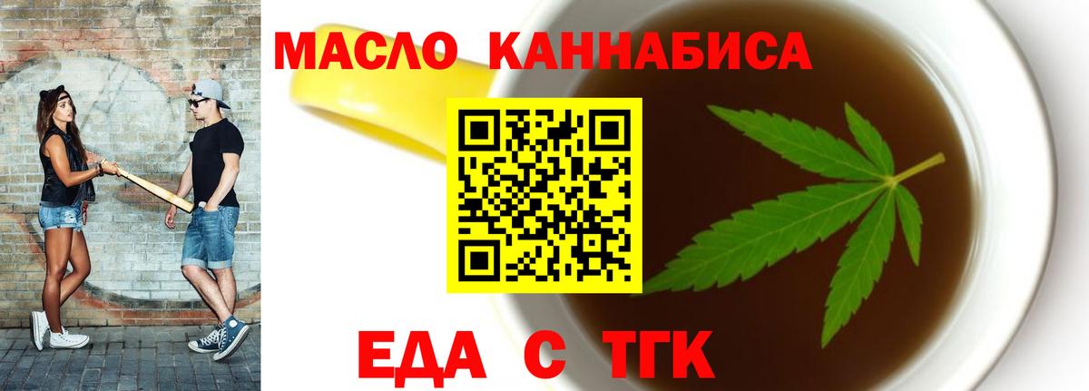 Cannafood марихуана  Вход с VPN  Камышлов 
