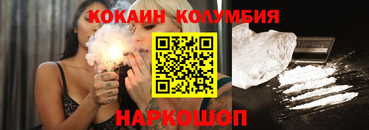 COCAIN VHQ Камышлов