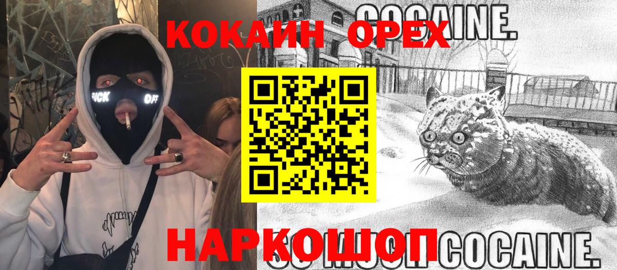 КОКАИН Columbia  сколько стоит  Cocaine 98%  Камышлов  Вход с VPN 
