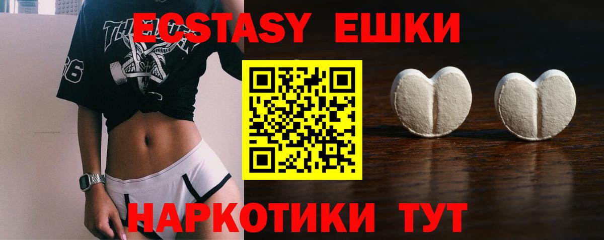 Камышлов  ЭКСТАЗИ  Экстази круглые  Вход с VPN  Экстази таблы 
