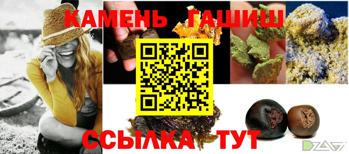 Камышлов  ГАШ Premium  ГАШИШ Cannabis  Вход с VPN 