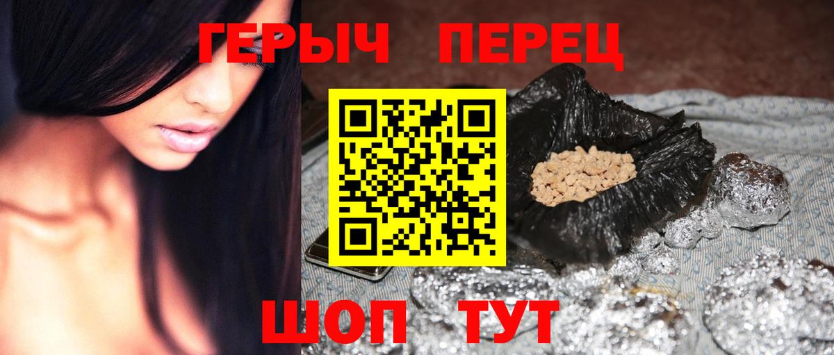 Героин  Вход с VPN  Камышлов  ГЕРОИН VHQ 