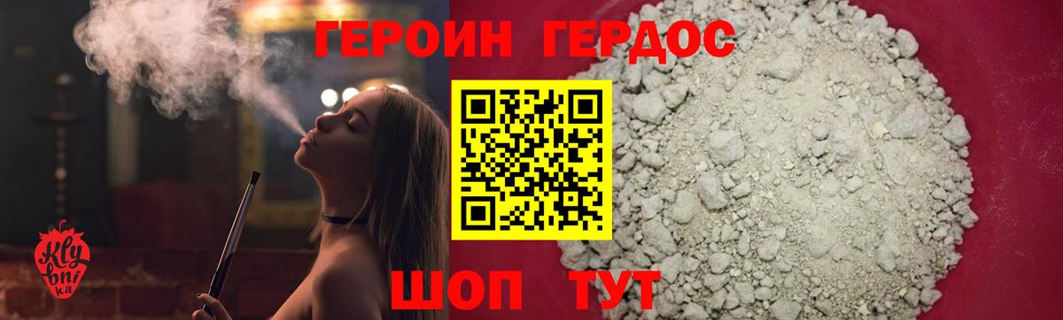 ГЕРОИН VHQ Камышлов