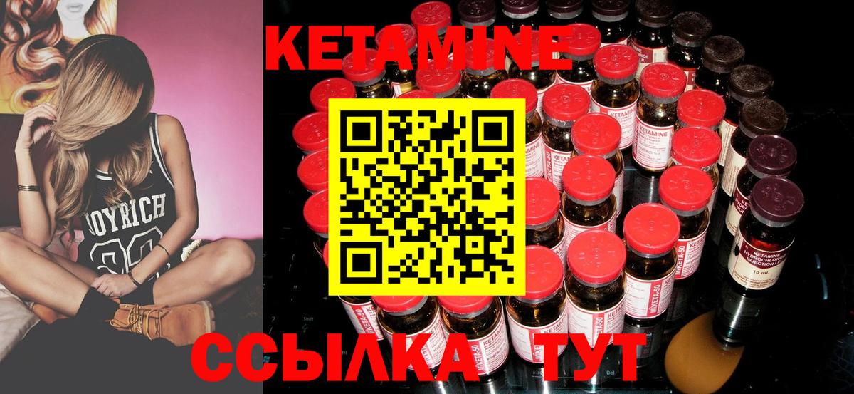 КЕТАМИН VHQ Камышлов
