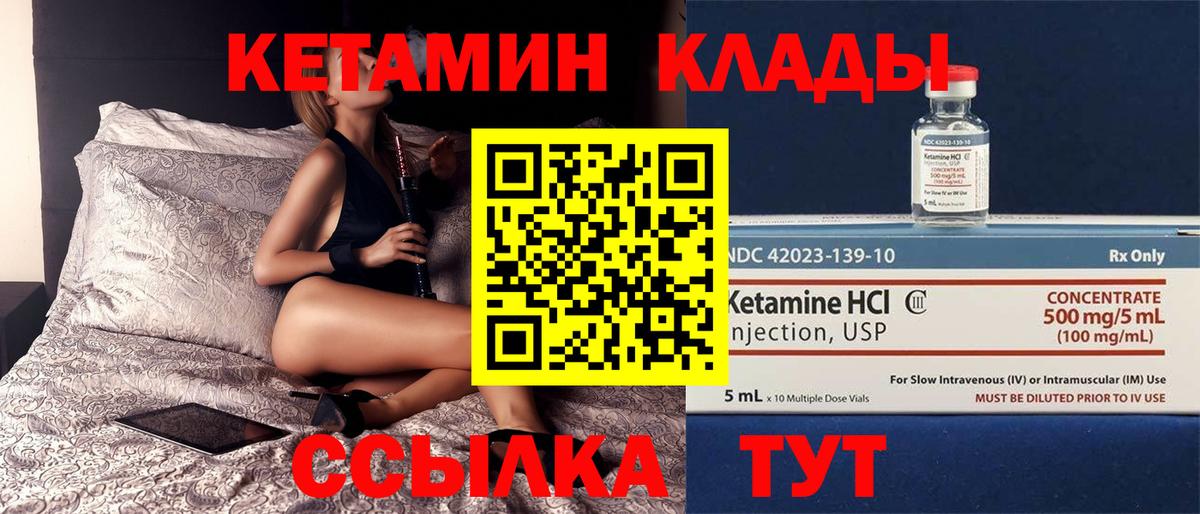 Камышлов  Кетамин ketamine  Вход с VPN 