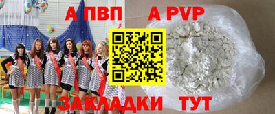 Альфа ПВП Краснодар