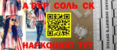 альфа пвп Краснознаменск