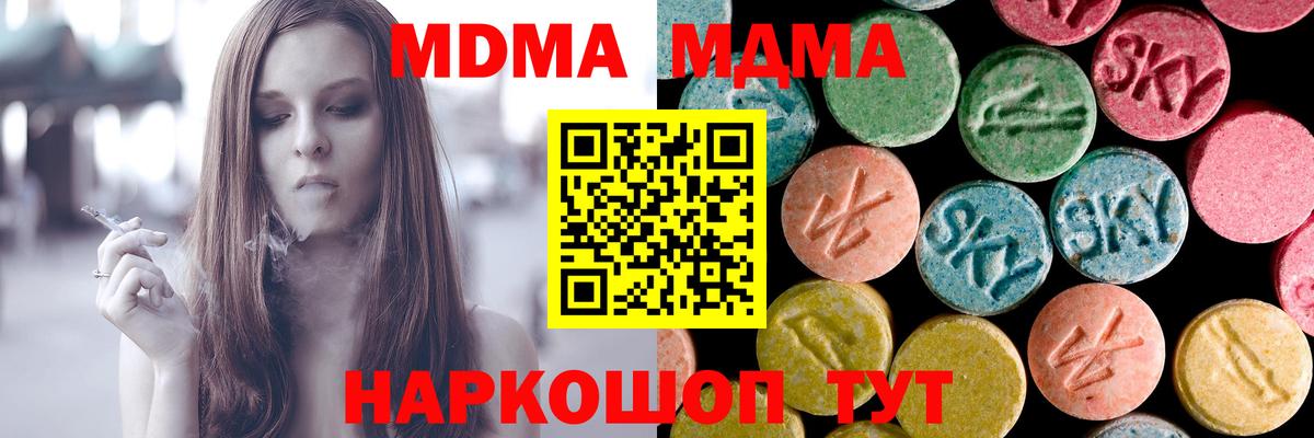МДМА crystal  Вход с VPN  Камышлов  МДМА Molly 