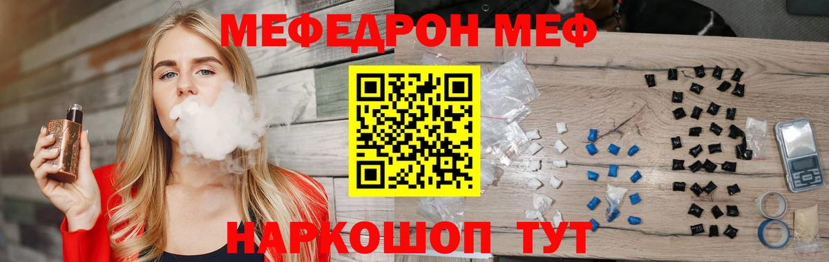 Меф мяу мяу  МЯУ-МЯУ  Камышлов  Вход с VPN 