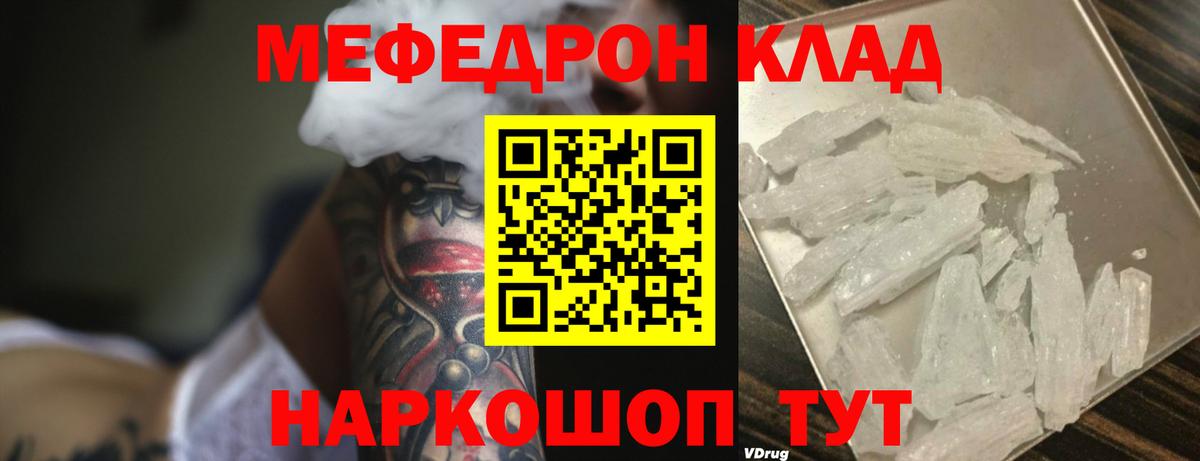 МЕФ  Камышлов