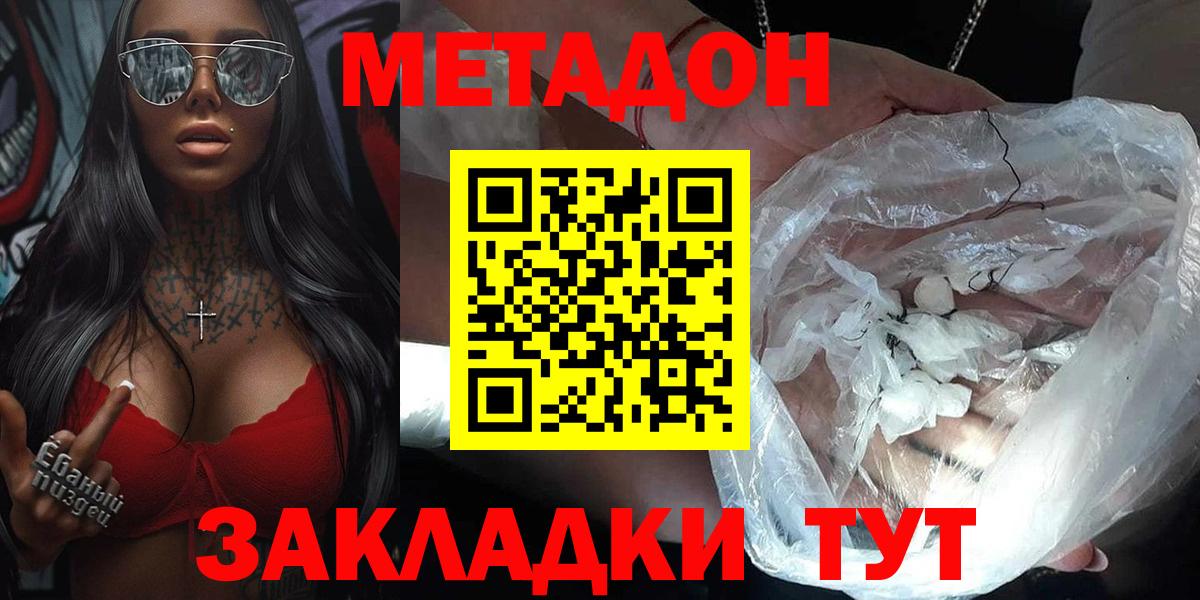 МЕТАДОН белоснежный  MEGA ТОР  Камышлов  Вход с VPN  Метадон мёд 