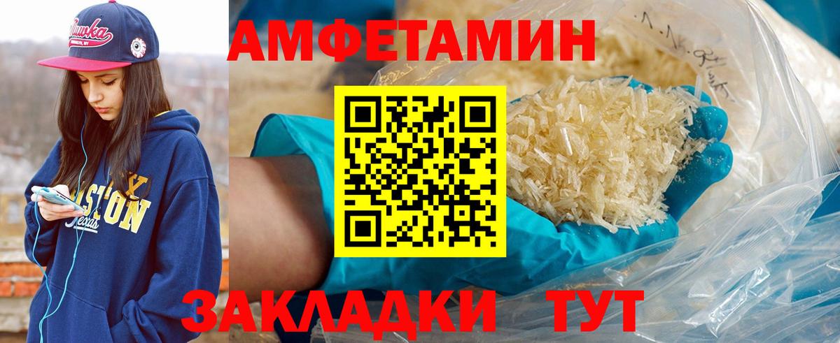Метамфетамин мет  Метамфетамин мет  Камышлов  Первитин  Вход с VPN 