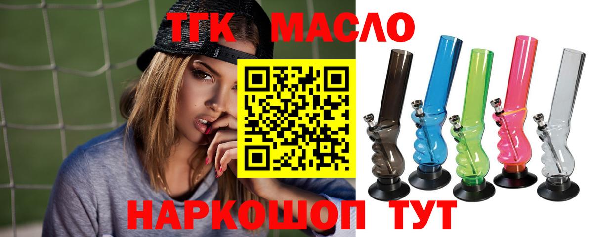 ТГК вейп с тгк Камышлов